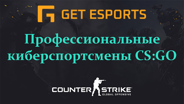 Умолчание cs go по умолчанию как