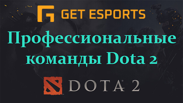  2                 Dota 2 - Betteampro